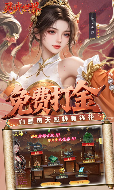 灵武世界  激活码如何申请？灵武世界  礼包码大全