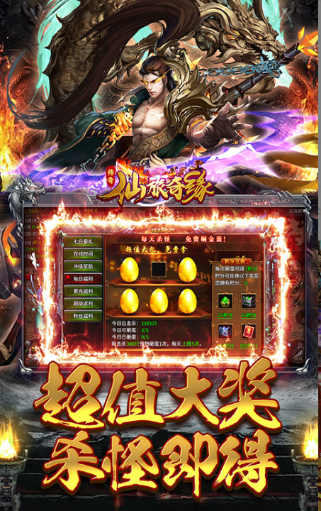 仙旅奇缘  手游内部号分享，仙旅奇缘    官网推荐获取方法