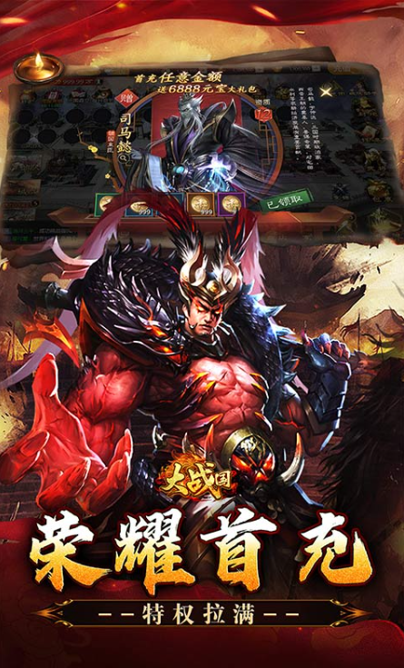 大战国  手游内部号分享，大战国  官网推荐获取方法