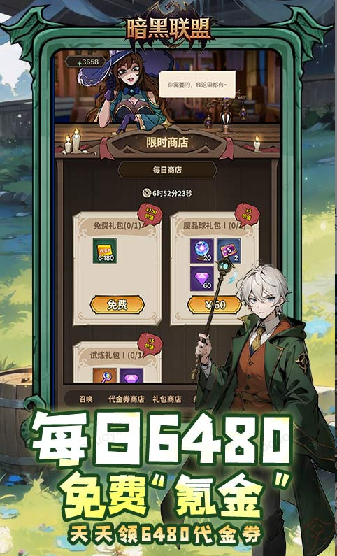 暗黑联盟  礼包码cdk分享，暗黑联盟   内部号官网推荐