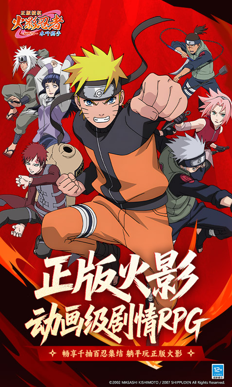 火影忍者：木叶高手  礼包码cdk获取，火影忍者：木叶高手  礼包兑换码大全