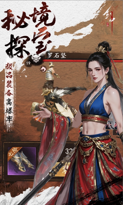 剑中  礼包码cdk分享，剑中   内部号官网推荐