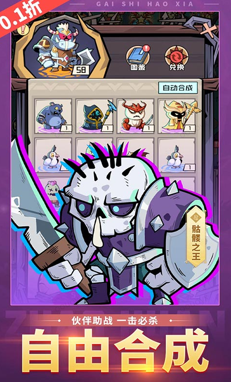 盖世豪侠  礼包码cdk分享，盖世豪侠  内部号官网推荐