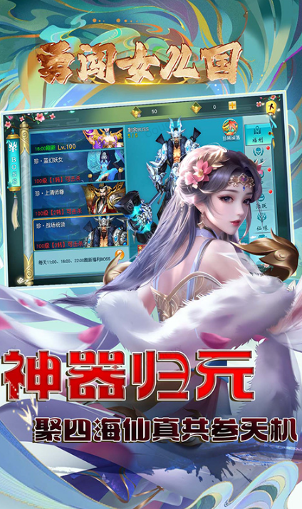 勇闯女儿国  礼包码cdk分享，勇闯女儿国   内部号官网推荐