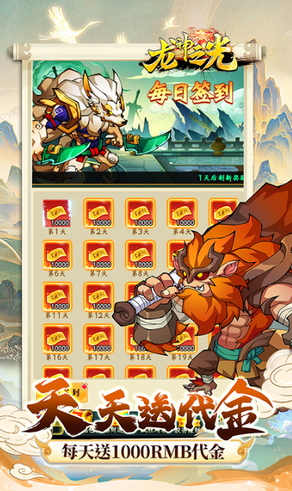 龙神之光  兑换码礼包cdk大全，龙神之光   手游礼包码激活