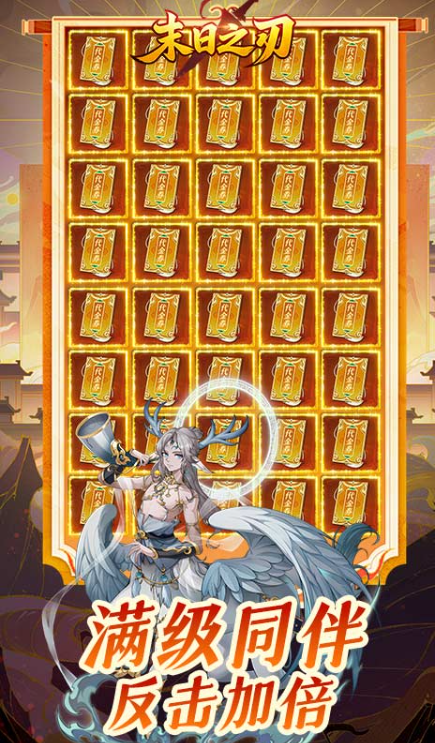 末日之刃  礼包码cdk分享，末日之刃 内部号官网推荐