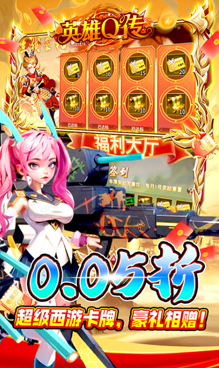 英雄Q传   内部号领取平台，英雄Q传   内部号测试招募