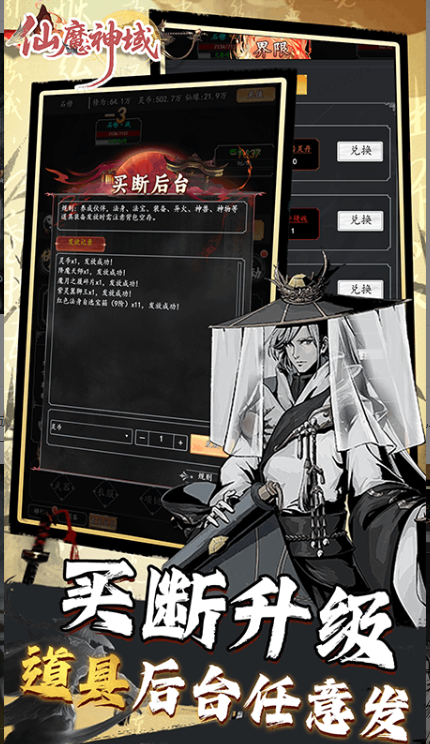 仙魔神域   手游内部号分享，仙魔神域     官网推荐获取方法