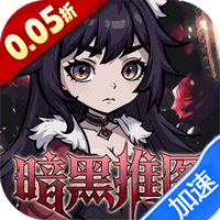 皇城传说（0.05折每日送648）