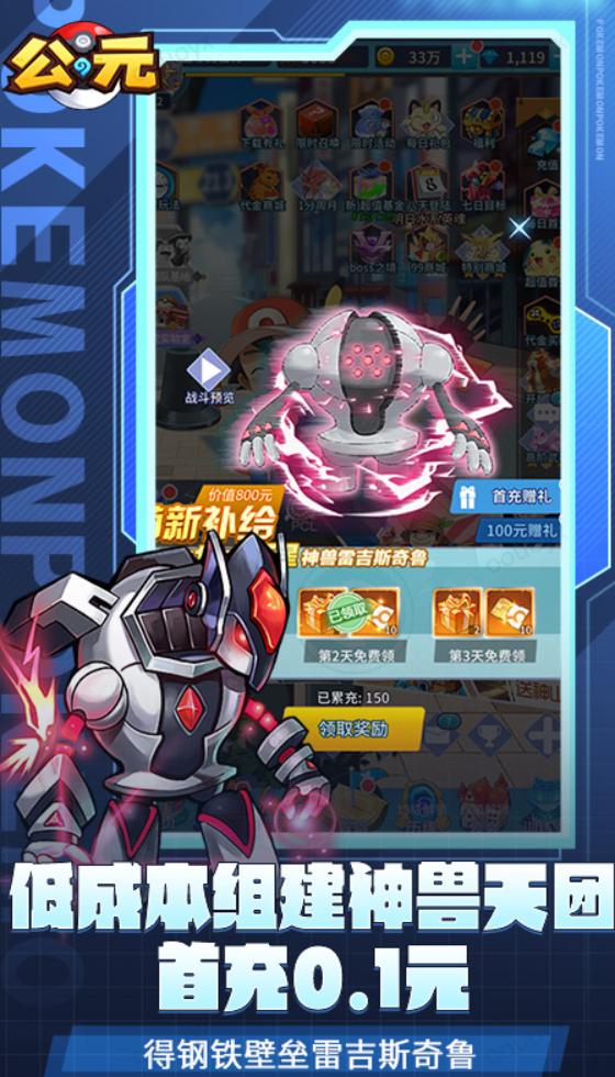 公元   内部号领取平台，公元    内部号测试招募