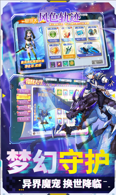 风色轨迹  礼包码cdk获取，风色轨迹   礼包兑换码大全