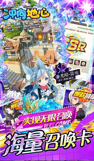 冲向地心  兑换码礼包cdk大全，冲向地心     手游礼包码激活