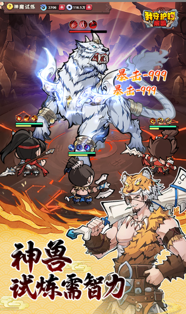 我守护的家园   激活码如何申请？我守护的家园    礼包码大全