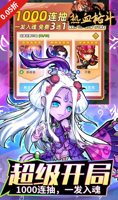 热血格斗   手游内部号分享，热血格斗     官网推荐获取方法