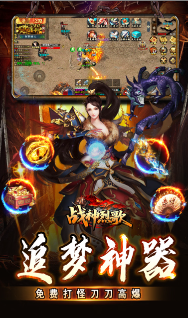 战神烈歌   内部号领取平台，战神烈歌    内部号测试招募