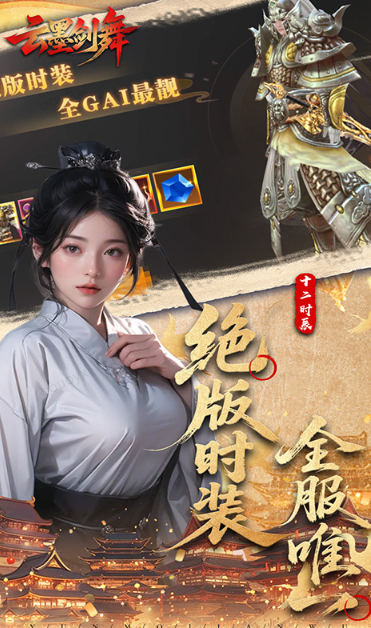 云墨剑舞   礼包码cdk获取，云墨剑舞    礼包兑换码大全