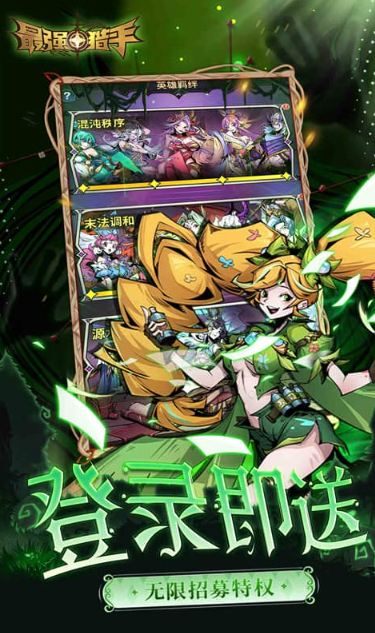 最强猎手   礼包码cdk分享，最强猎手    内部号官网推荐