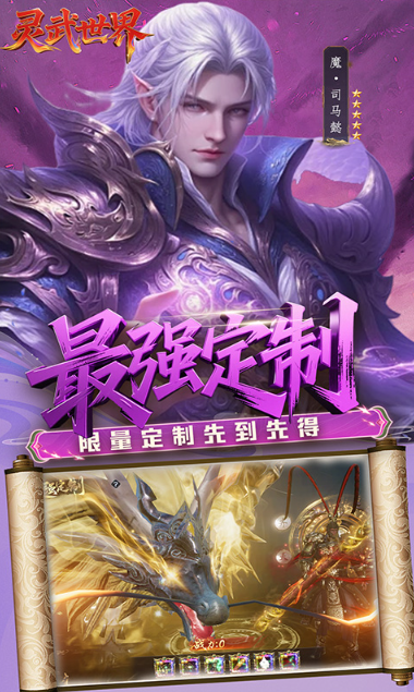 超神大陆   内部号领取平台，超神大陆    内部号测试招募