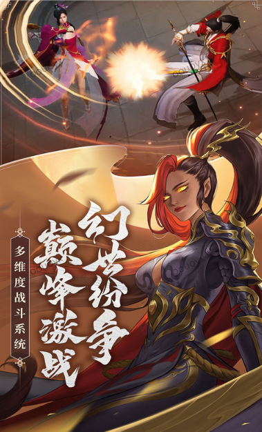 幻世九歌   兑换码礼包cdk大全，幻世九歌     手游礼包码激活