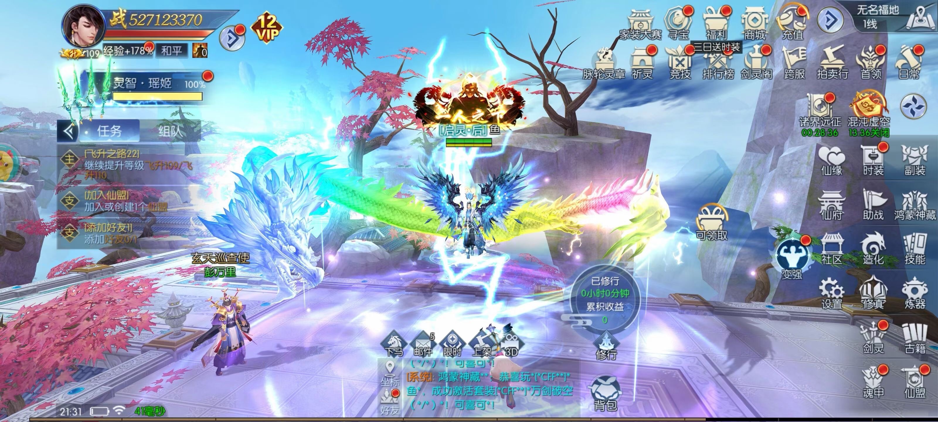 天之禁：诸界破碎截图5