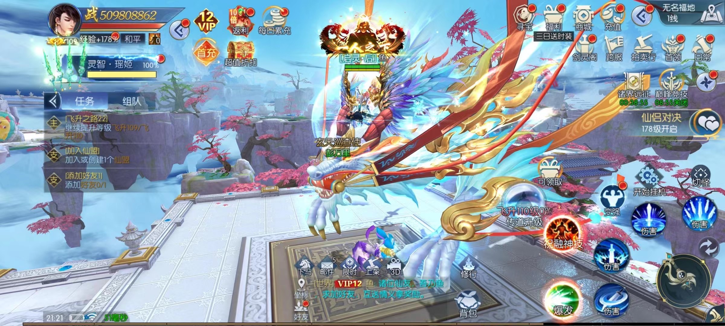 天之禁：诸界破碎截图0