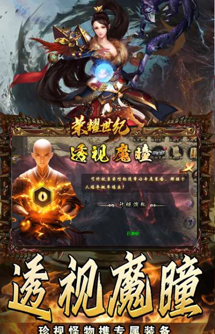 荣耀世纪   激活码如何申请？荣耀世纪   礼包码大全