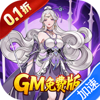 末日之刃（内置0.1折GM免费版）