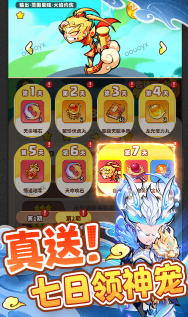 魔宠降临   内部号领取平台，魔宠降临     内部号测试招募