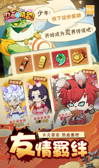 忍者快跑   礼包码cdk获取，忍者快跑     礼包兑换码大全