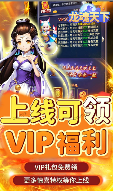 龙魂天下  兑换码礼包cdk大全，龙魂天下   手游礼包码激活