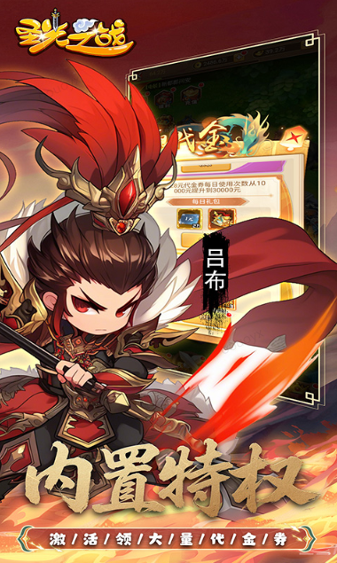 圣光之战   内部号领取平台，圣光之战    内部号测试招募