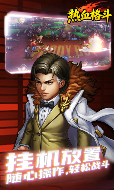 热血格斗   手游内部号分享，热血格斗    官网推荐获取方法