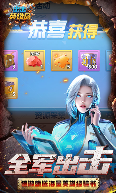 出击英雄岛   礼包码cdk获取，出击英雄岛     礼包兑换码大全