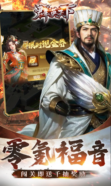 群英天下   激活码如何申请？群英天下     礼包码大全