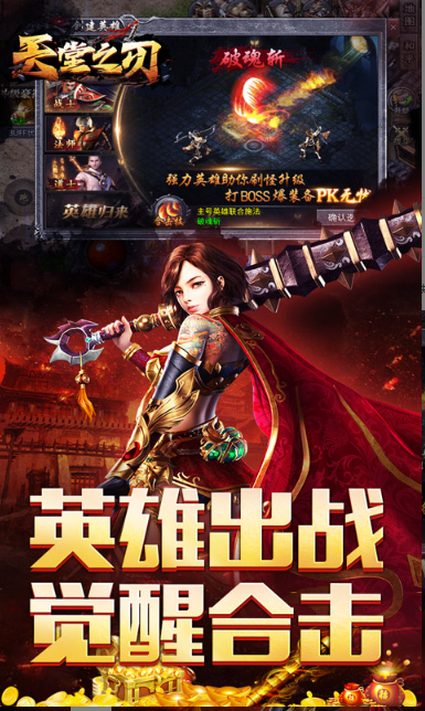 天堂之刃   手游内部号分享，天堂之刃     官网推荐获取方法