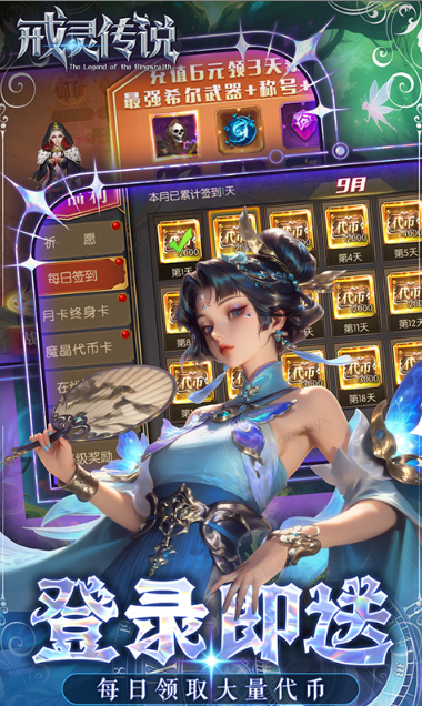 戒灵传说   激活码如何申请？戒灵传说     礼包码大全