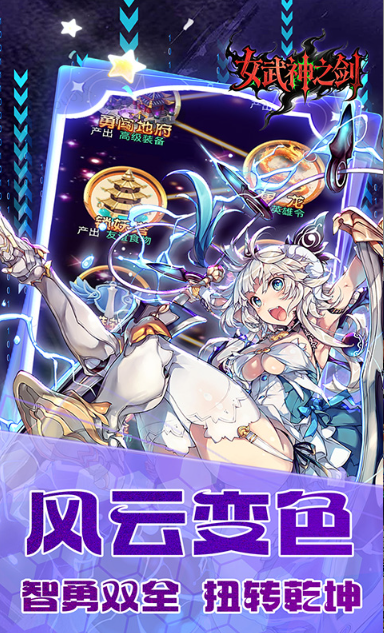 女武神之剑    礼包码cdk获取，女武神之剑   礼包兑换码大全