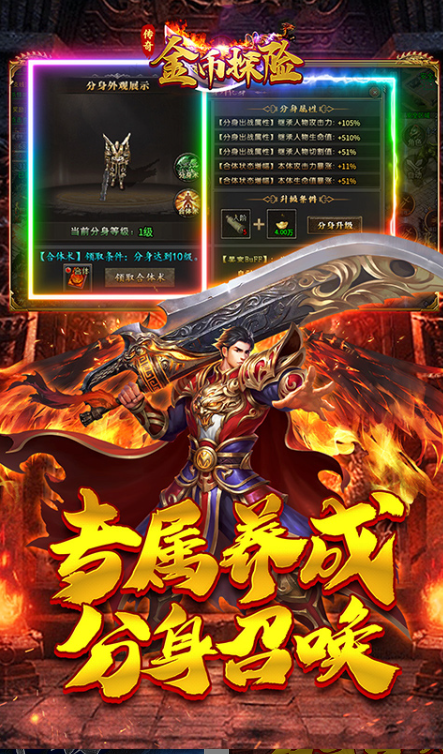 金币探险   激活码如何申请？金币探险   礼包码大全