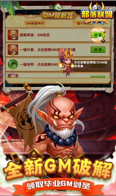 部落联盟   兑换码礼包cdk大全，部落联盟    手游礼包码激活