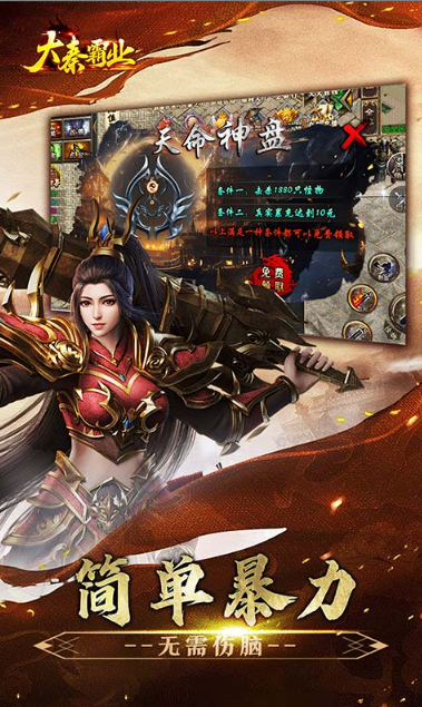 大秦霸业   内部号领取平台，大秦霸业   内部号测试招募