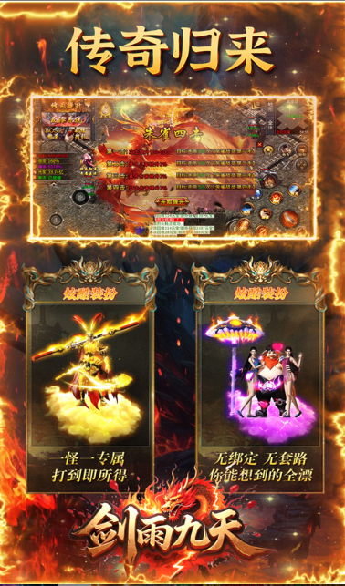 剑雨九天   激活码如何申请？剑雨九天    礼包码大全