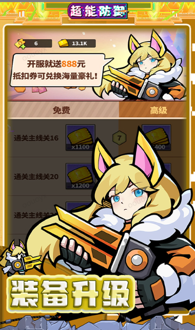 超能防御   礼包码cdk获取，超能防御     礼包兑换码大全