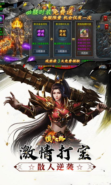 摸金之路   激活码如何申请？摸金之路    礼包码大全