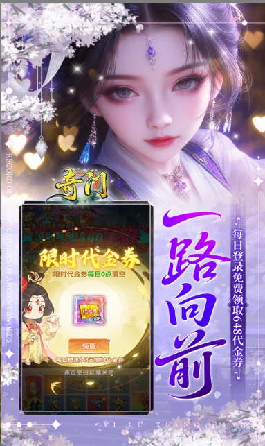 奇门   手游内部号分享，奇门    官网推荐获取方法