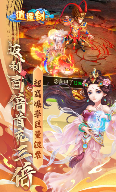 逍遥剑   礼包码cdk获取，逍遥剑     礼包兑换码大全