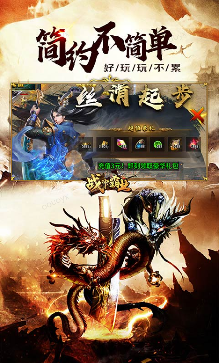 战神霸业   激活码如何申请？战神霸业     礼包码大全