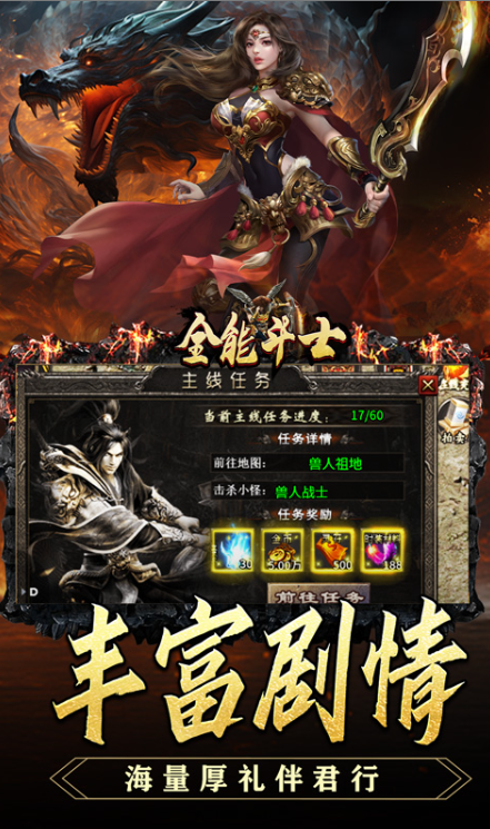 全能斗士   兑换码礼包cdk大全，全能斗士   手游礼包码激活