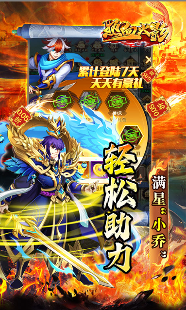 热血火影   激活码如何申请？热血火影     礼包码大全