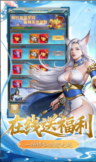 三国仙侠志   礼包码cdk获取，三国仙侠志     礼包兑换码大全