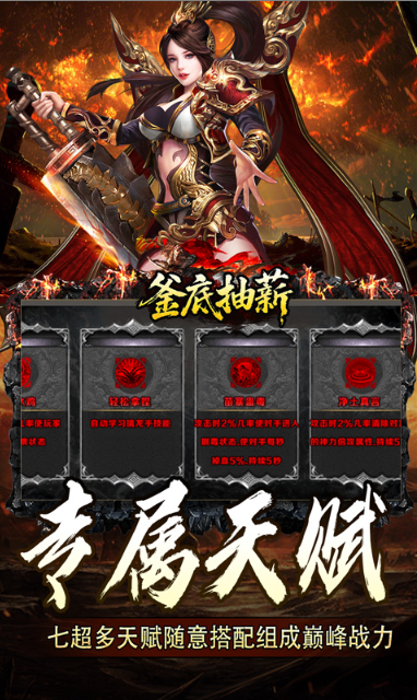 釜底抽薪   礼包码cdk分享，釜底抽薪    内部号官网推荐